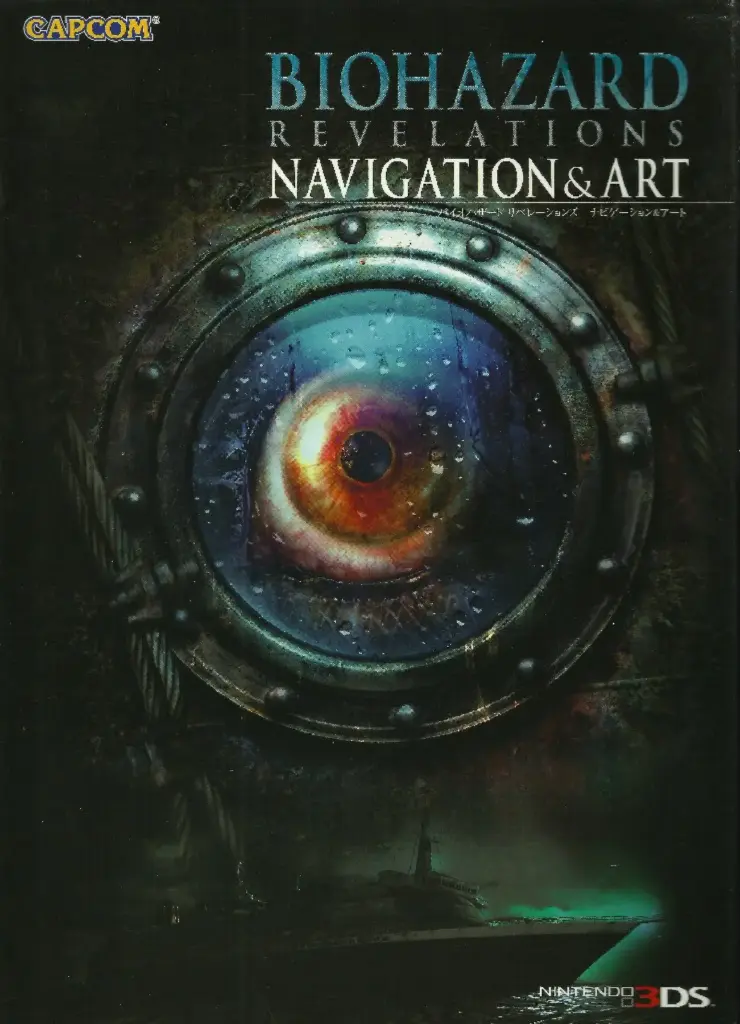 Biohazard Revelations: Navigation & Art