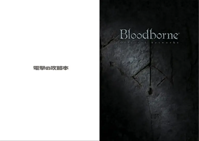 Bloodborne Official Artworks