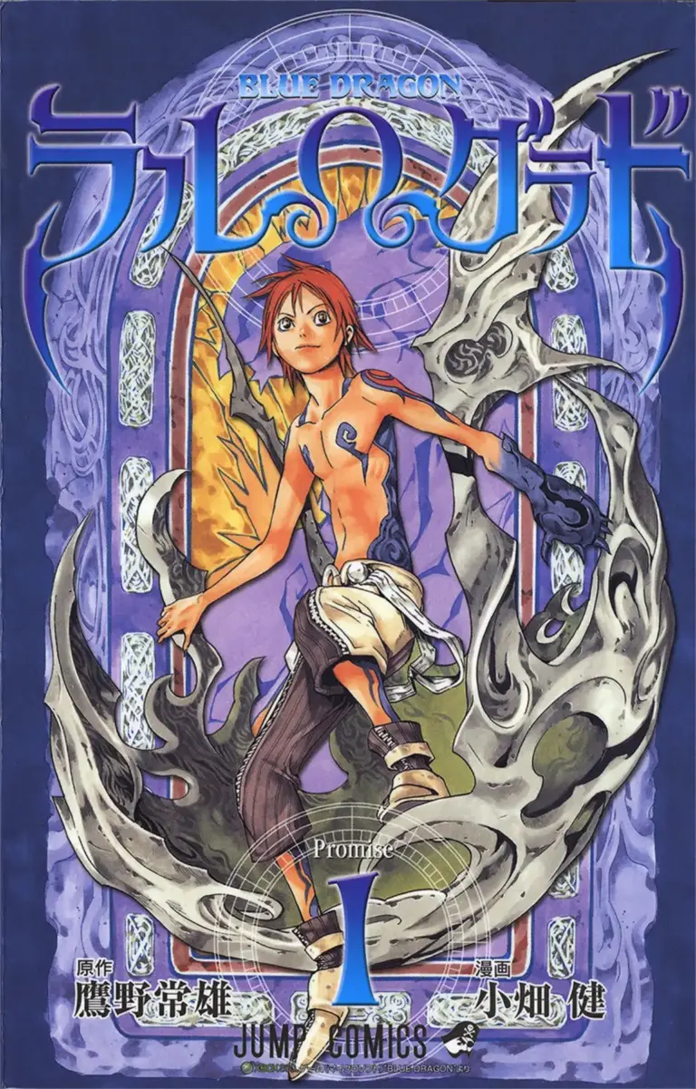 Blue Dragon RalΩGrad Tomo 01