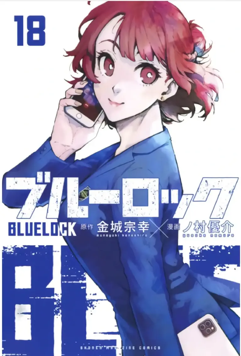 Blue Lock Tomo 18 (150-158)