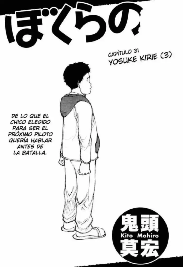 Bokurano