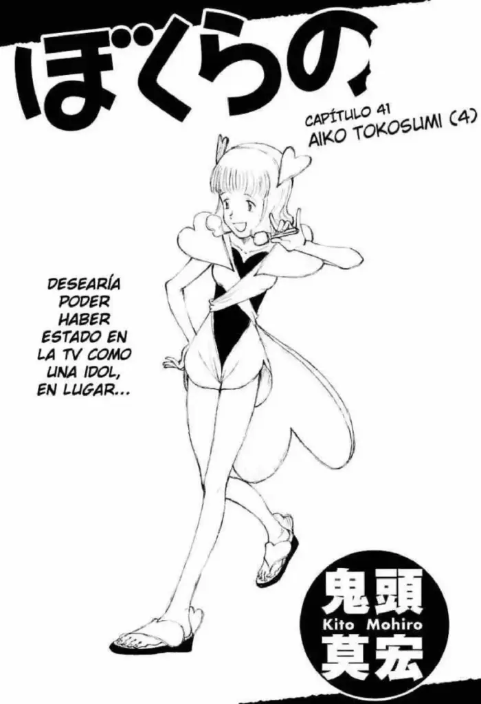 Bokurano