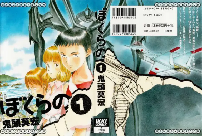 Bokurano Tomo 1