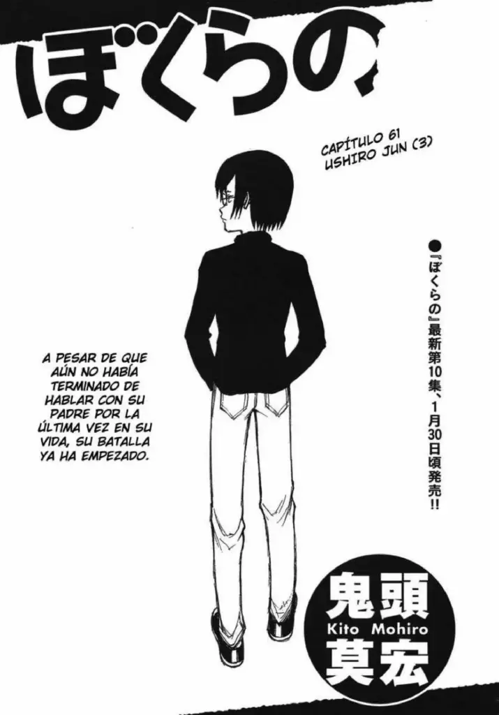 Bokurano