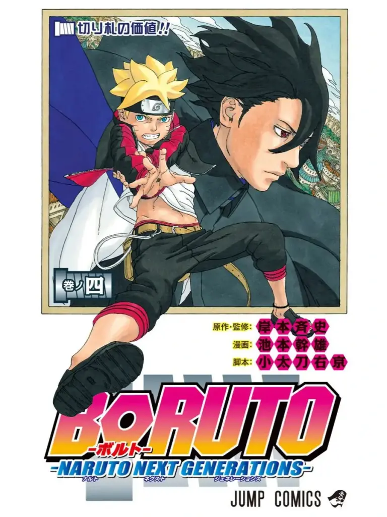 Boruto: Naruto Next Generations 12-19