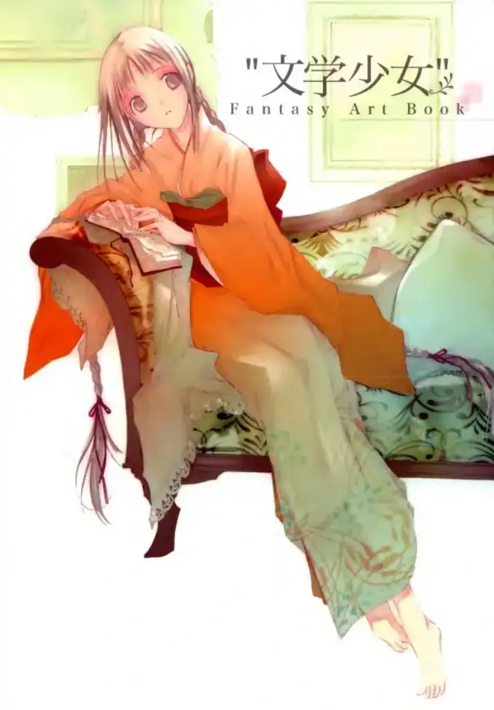 Bungaku Shoujo Fantasy Artbook
