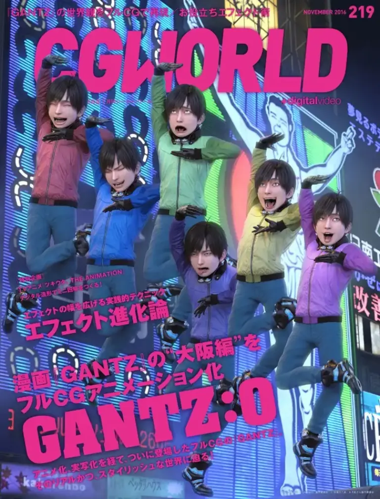 CGWORLD（シージーワールド） 2016年 11月号