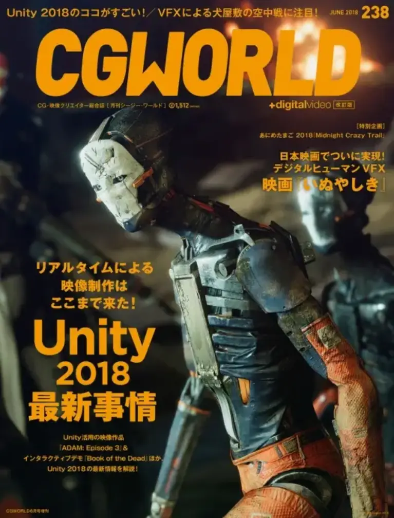 改訂版 CGWORLD (シージーワールド) 2018年 06月号 vol.238 (CGWORLD 6月号 増刊)