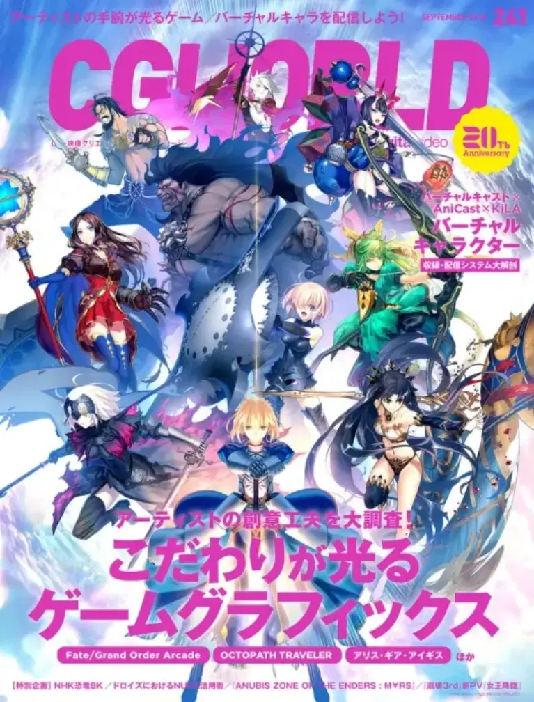 CGWORLD (シージーワールド) 2018年 09月号