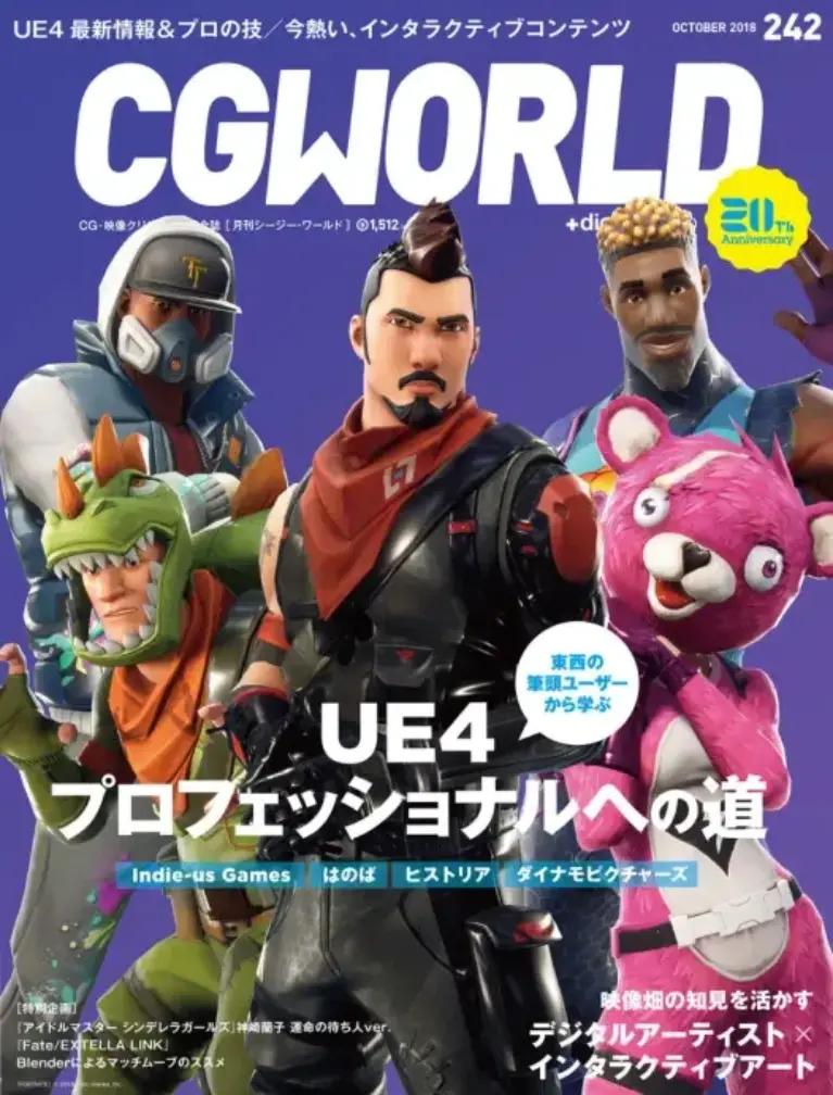CGWORLD (シージーワールド) 2018年10月号