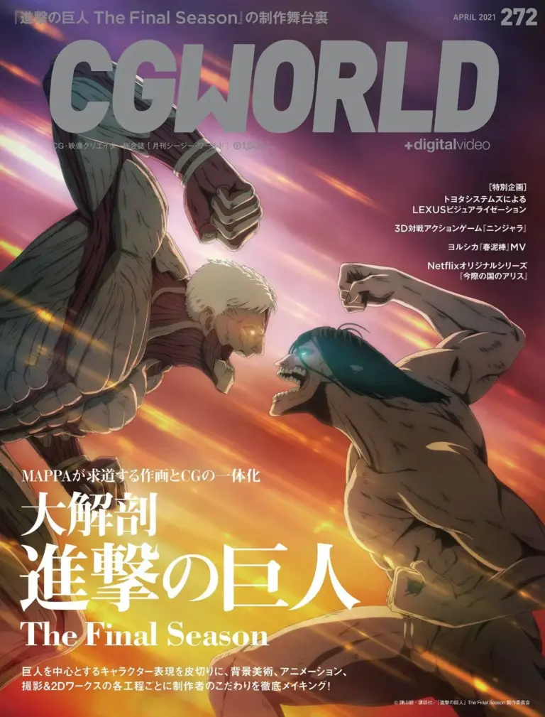 CGWORLD 2021年 04月号 Vol.272