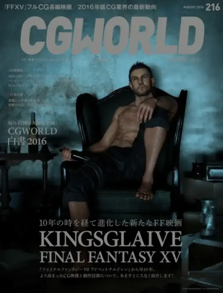 CGWORLD（シージーワールド）2016年08月号［雑誌］
