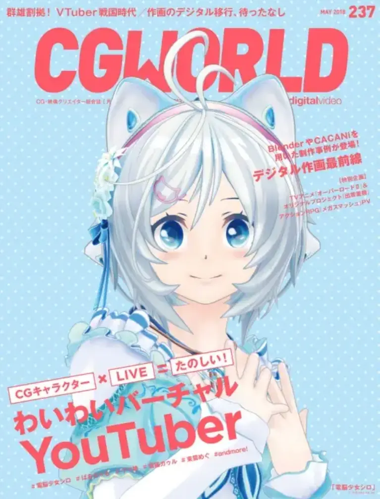 CGWORLD（シージーワールド）2018年05月号