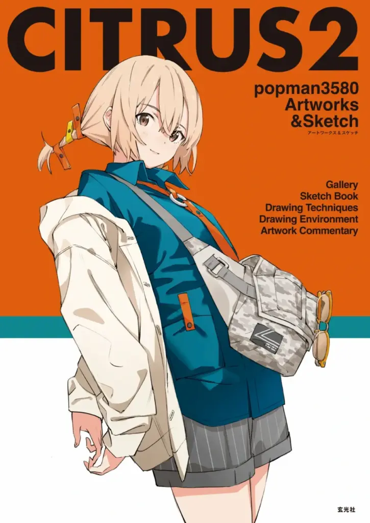 CITRUS2 Popman3580 アートワークス&スケッチ