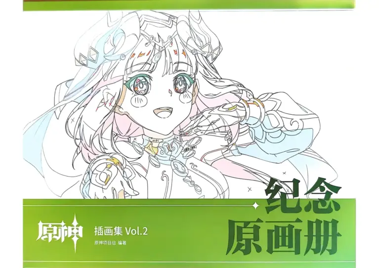 原神须弥CM短片纪念原画册