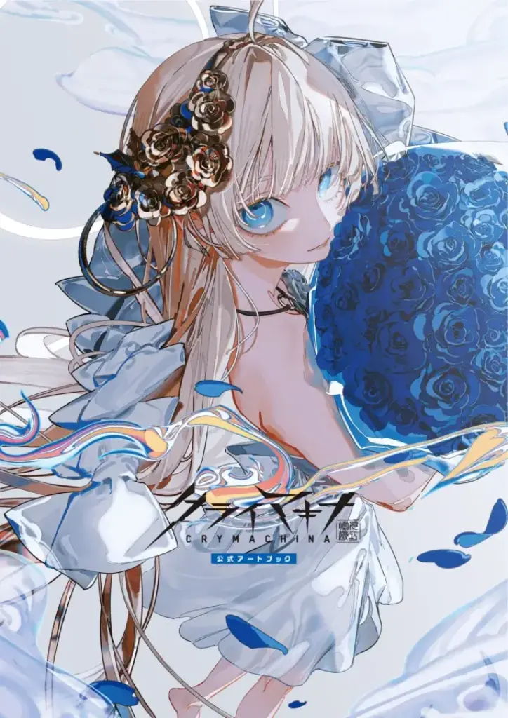CRYMACHINA Official Art Book