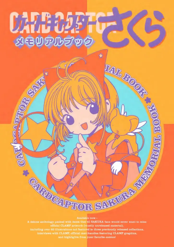 Cardcaptor Sakura Memorial Book