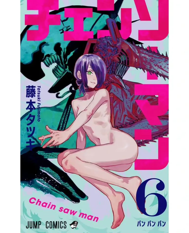 Chainsaw Man Tomo 06