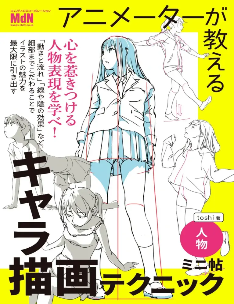Character Drawing Techniques Taught by Animator Toshi – People