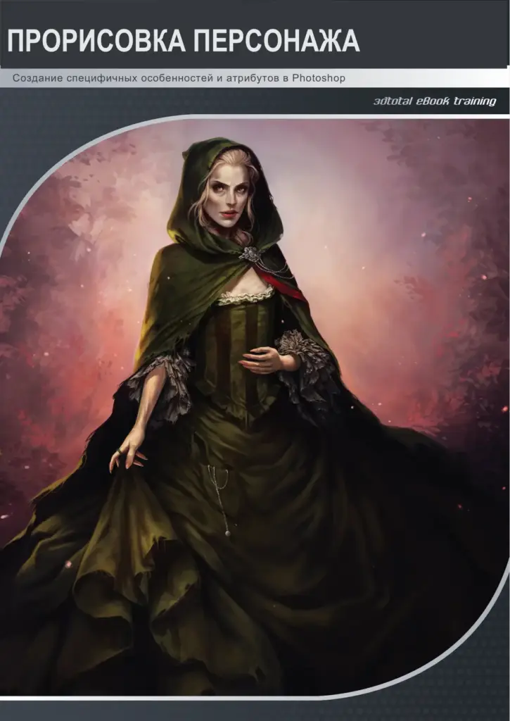 Character Portrayal (Download Only)