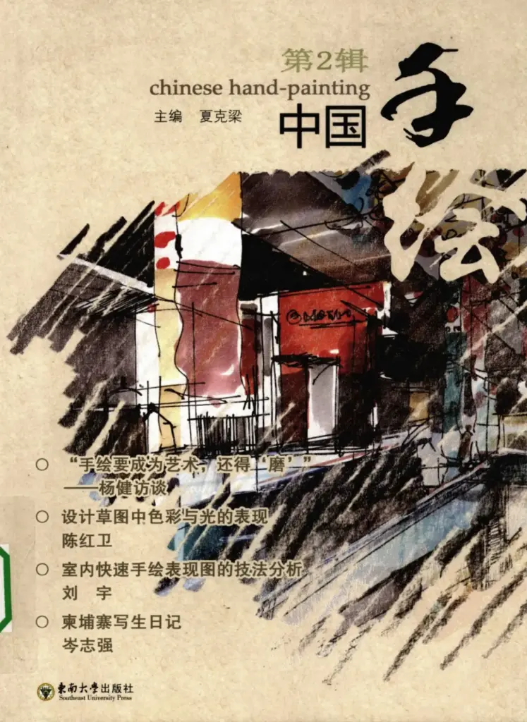 Chinese Hand-painted – Series 3
