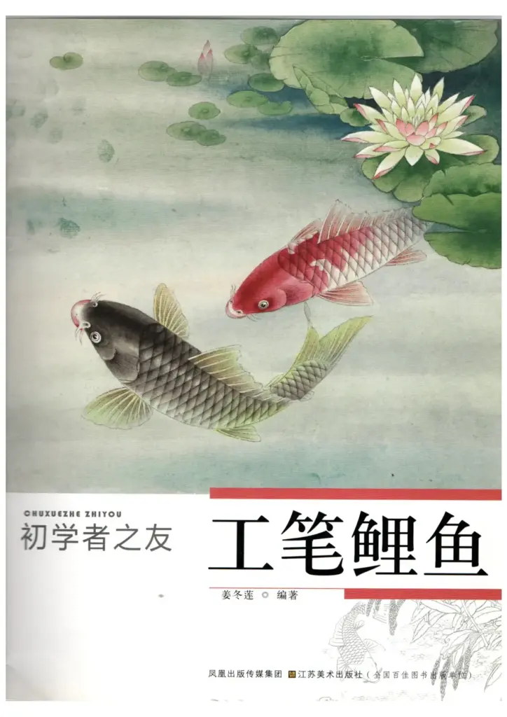 Chuxuezhe Zhi You – Gongbi Liyu