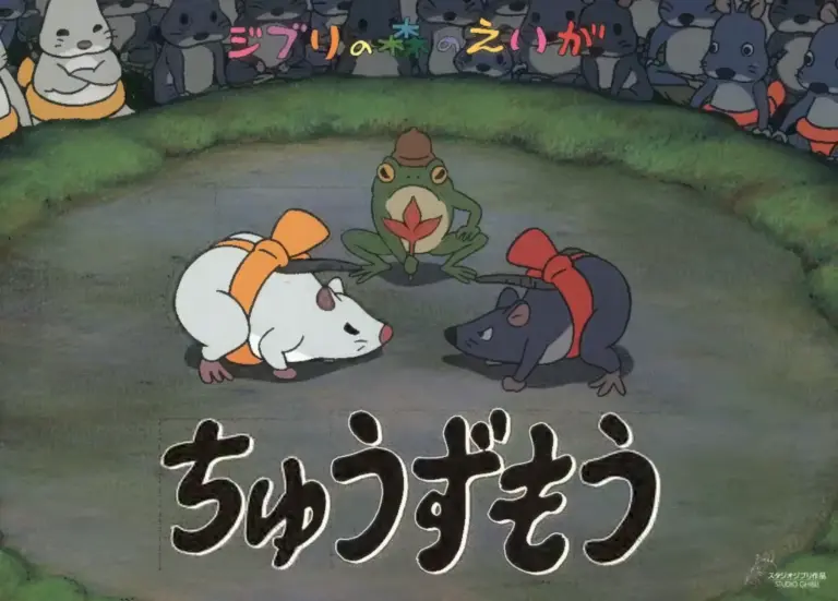 Chuzumo Pamphlet Ghibli Museum & Short Animated Film