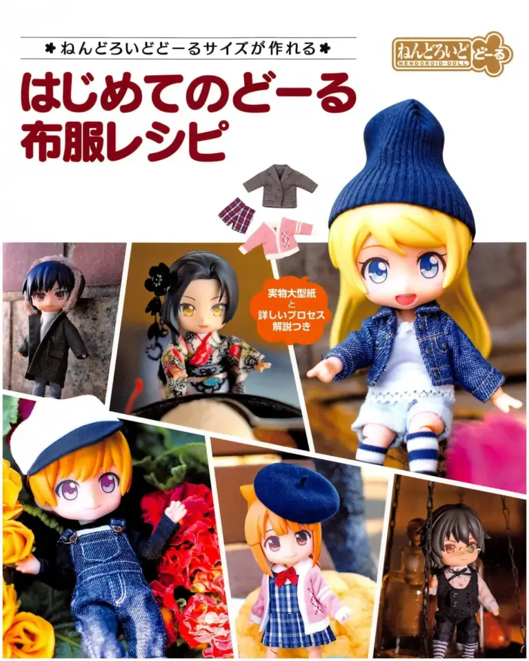 Clothing Recipe for Nendoroid Doll Figure