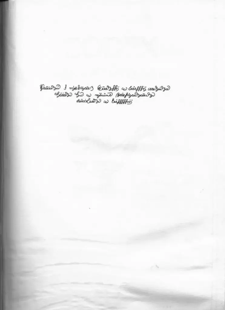 Codex Seraphinianus