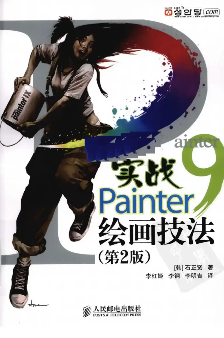 Combat Painter 9 Painting Techniques