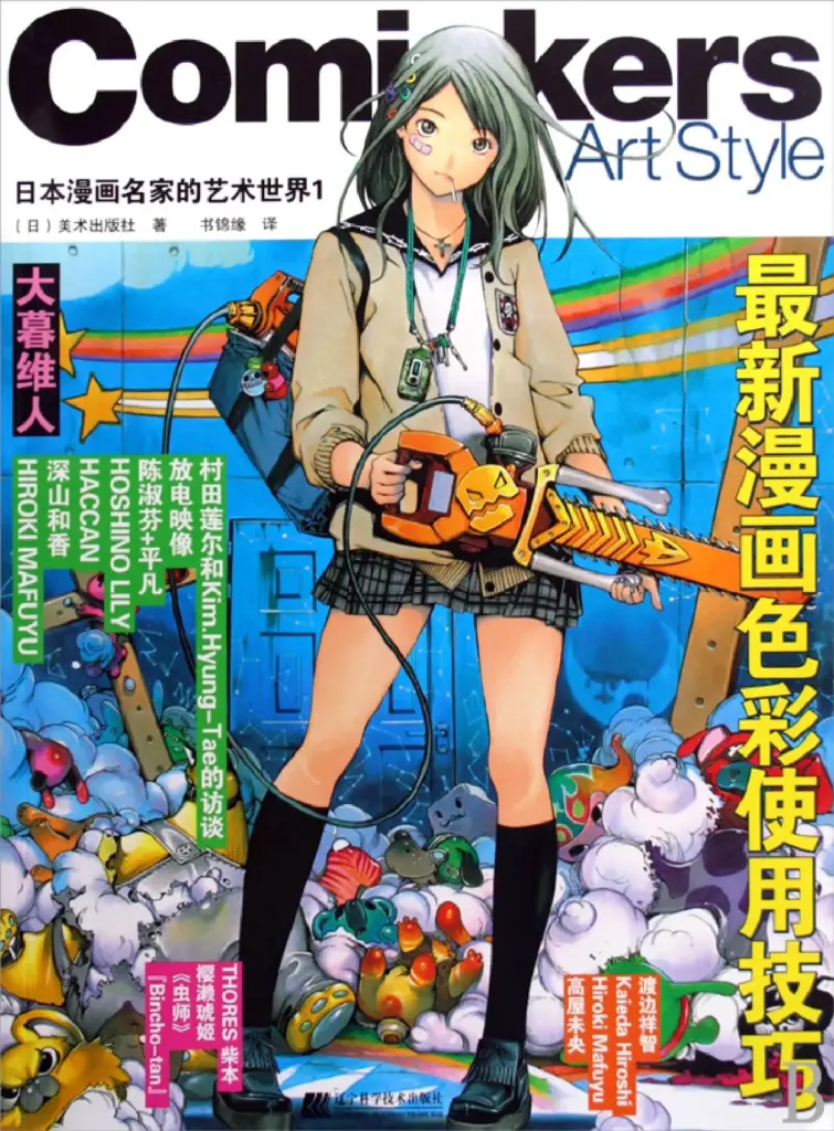 Comickers Art Style Vol.1 (Cover Art & Pin)