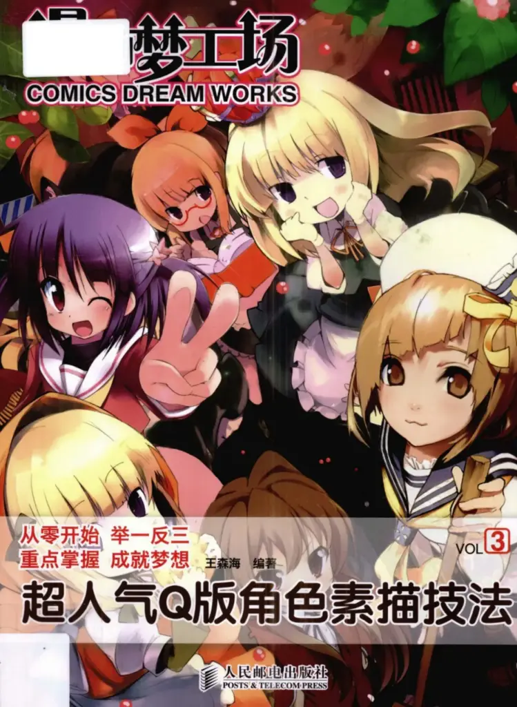 Comics Dream Works Vol