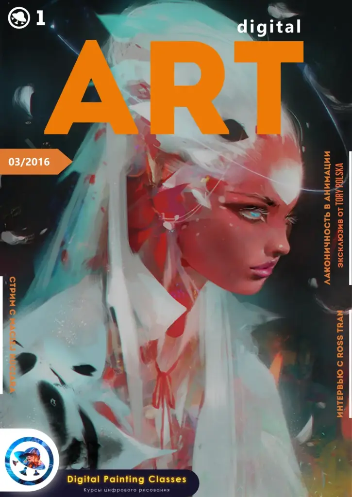 DPC Magazine 1 — March 2016