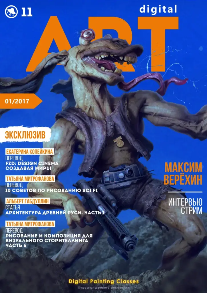 DPC Magazine 11 January