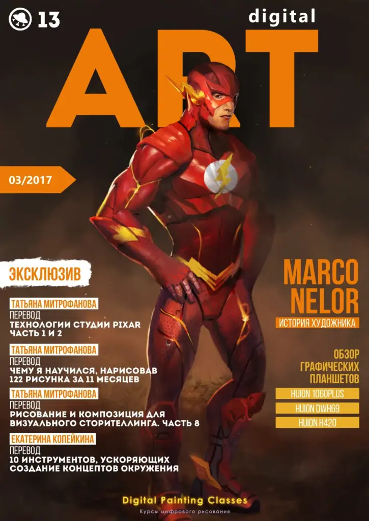 DPC Magazine 13 March