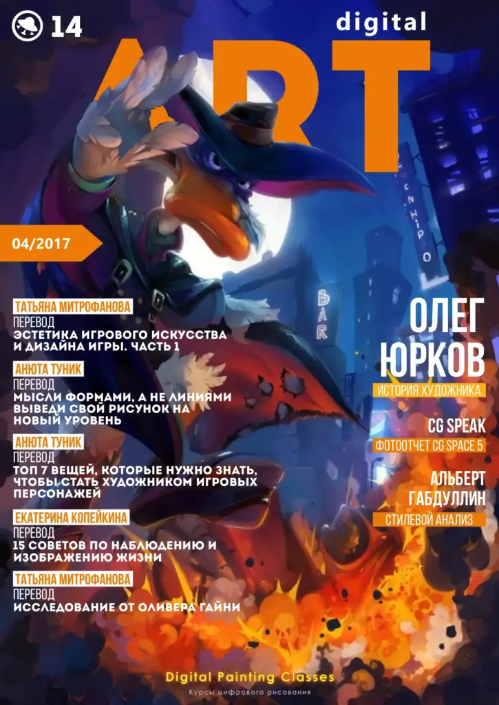 DPC Magazine 14 April