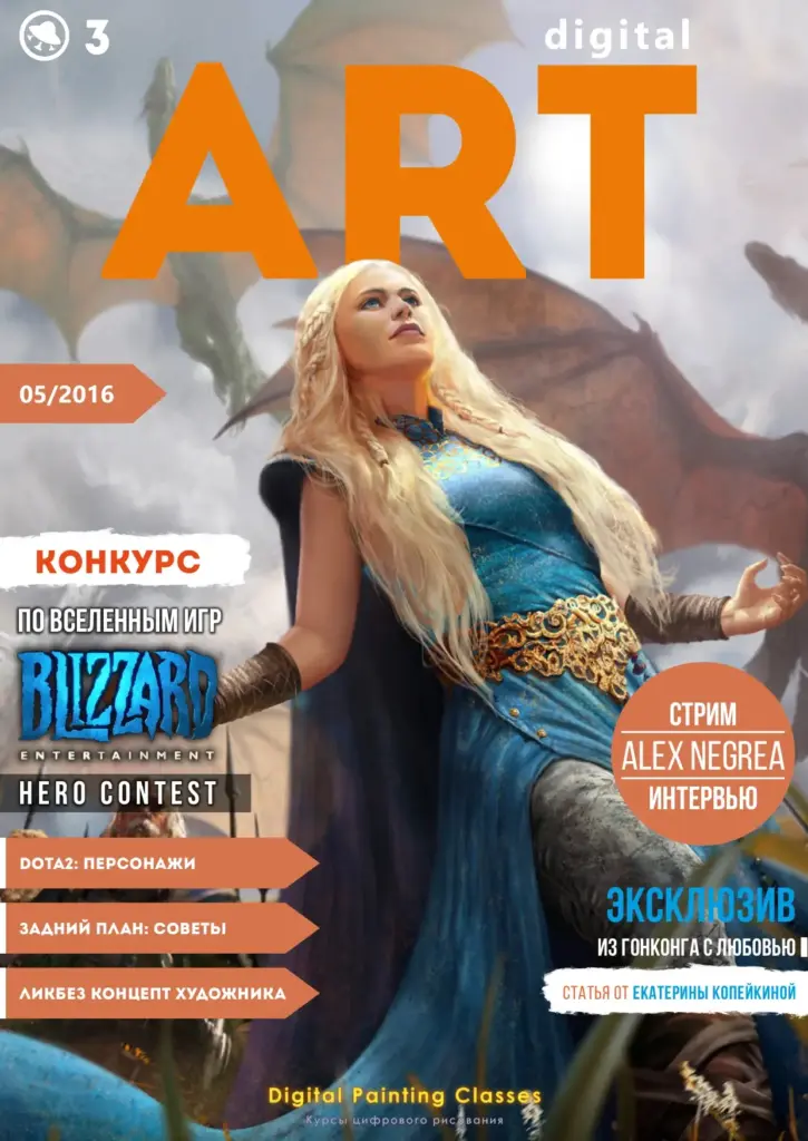 DPC Magazine 3 May 2016