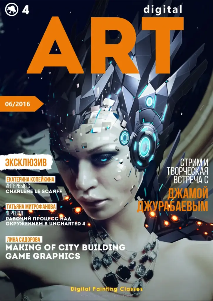 DPC Magazine 4: June 2016
