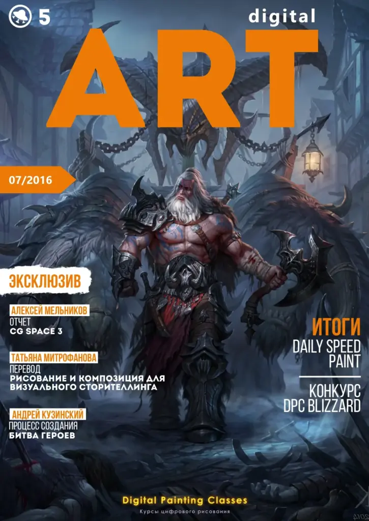 DPC Magazine 5 July