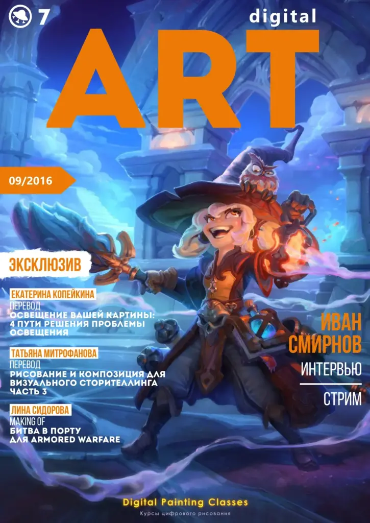 DPC Magazine 7 September