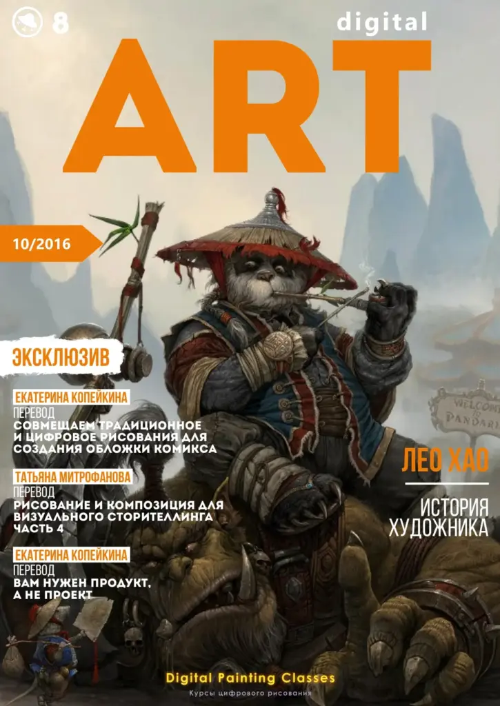 DPC Magazine 8 October