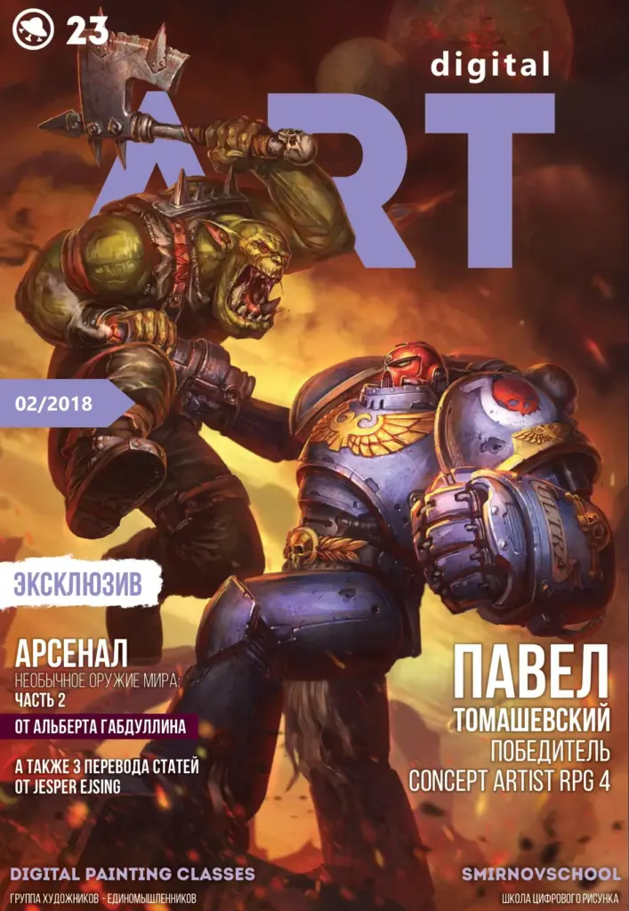 DPC Magazine Vypusk 2