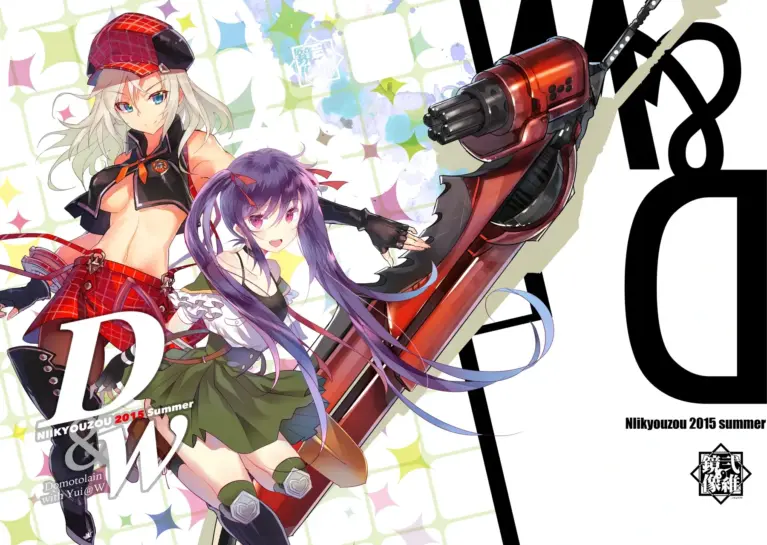 D&W VOL.1