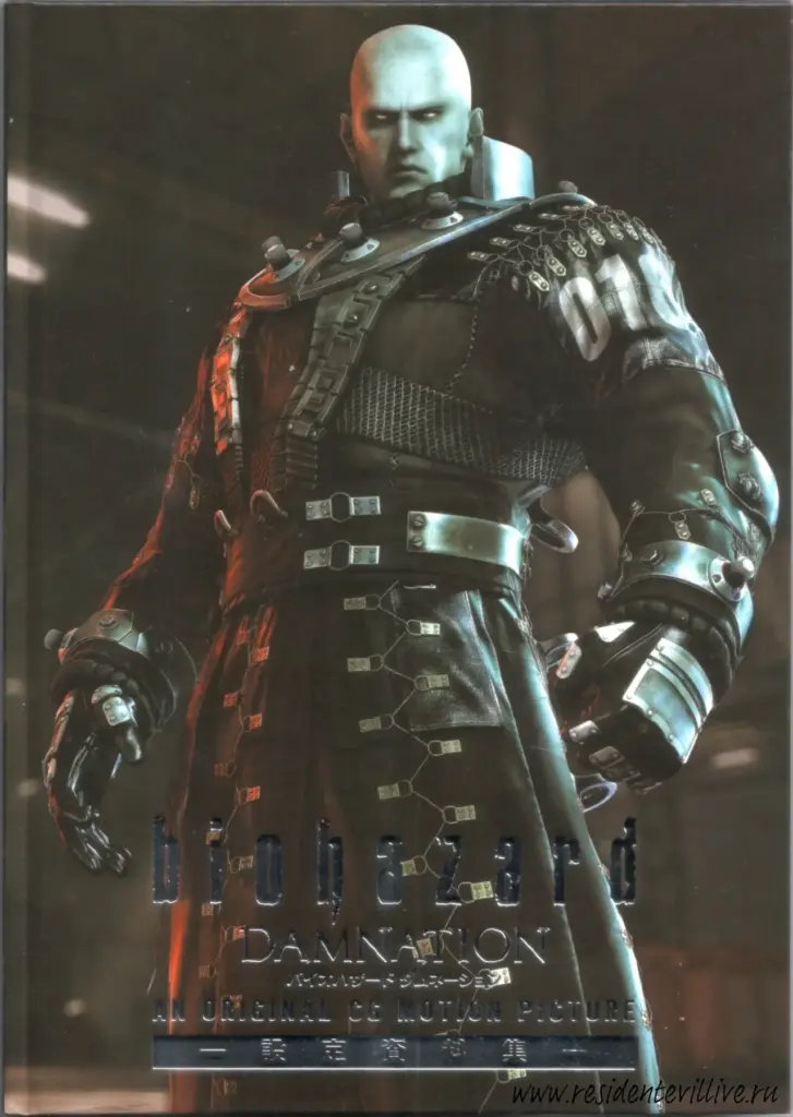 Damnation Artbook