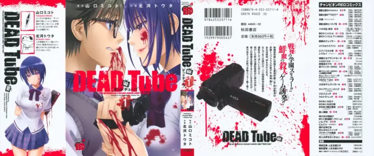 Dead Tube Tomo 01 (001-005)