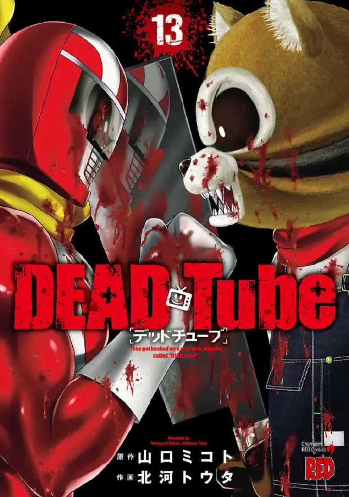 Dead Tube Tomo 13 (051-054)
