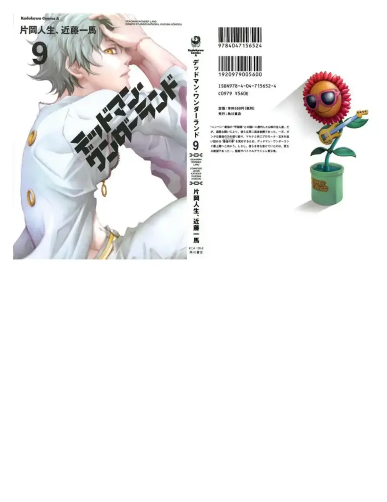 Deadman Wonderland 09