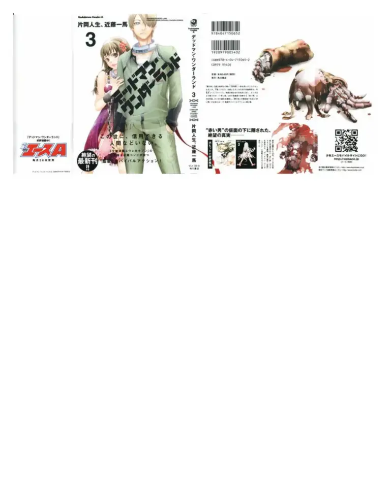 Deadman Wonderland 3