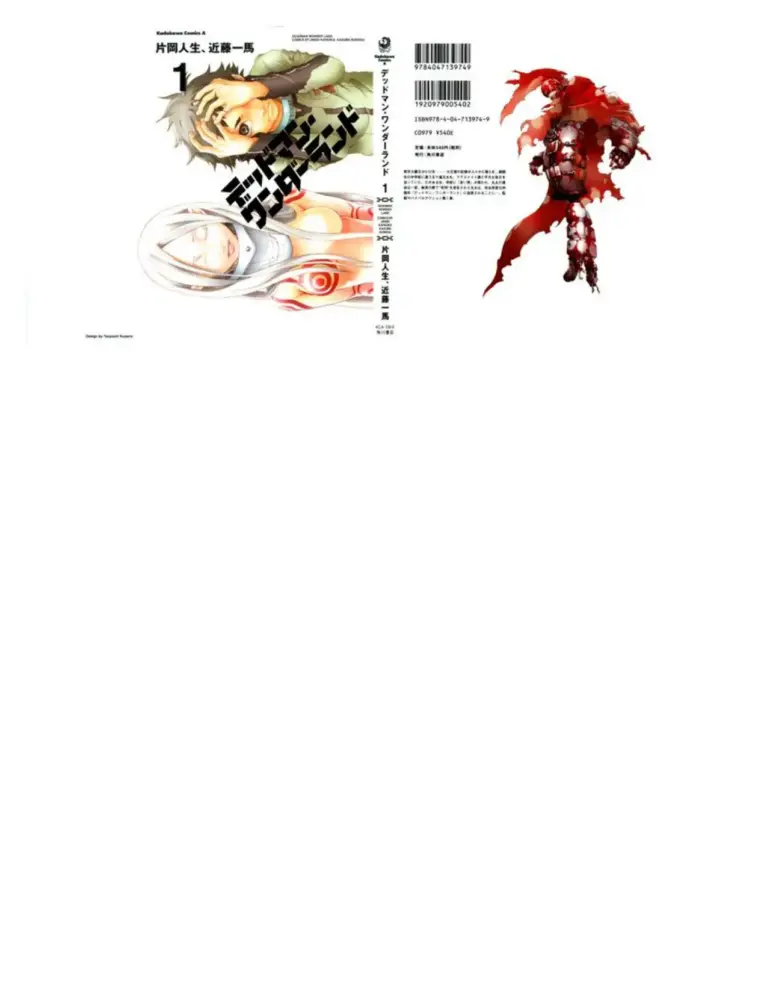 Deadman Wonderland, Vol. 1