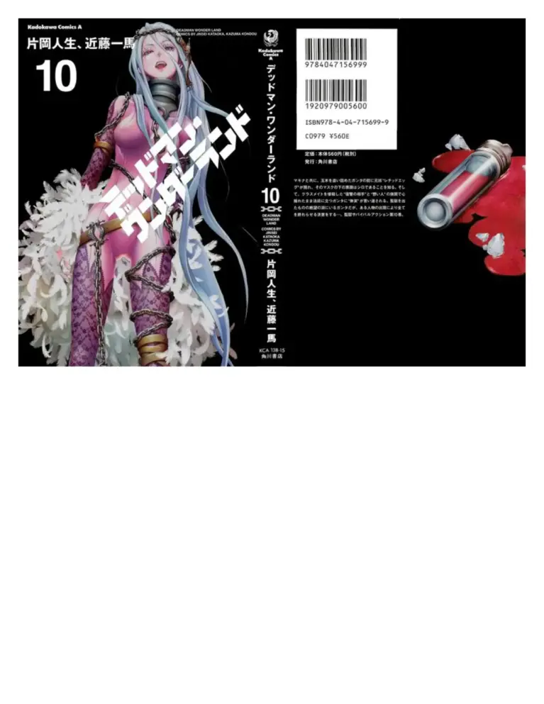 Deadman Wonderland Volume 10